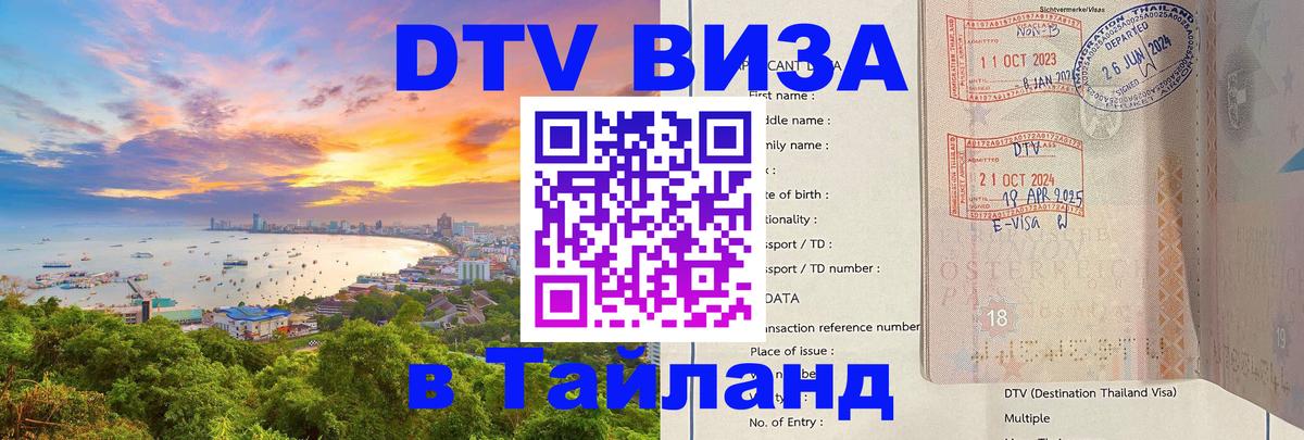 Сколько стоит DTV виза — актуальные цены, оформление даже без документов - Скопье 